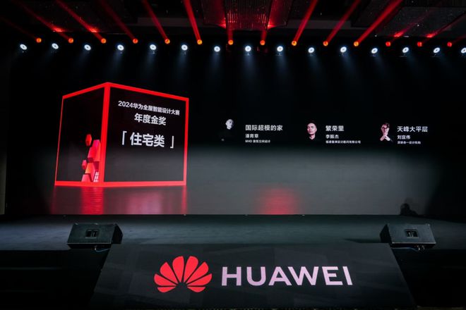 4家居新潮：超越理想的家麻将胡了模拟器试玩202(图8)