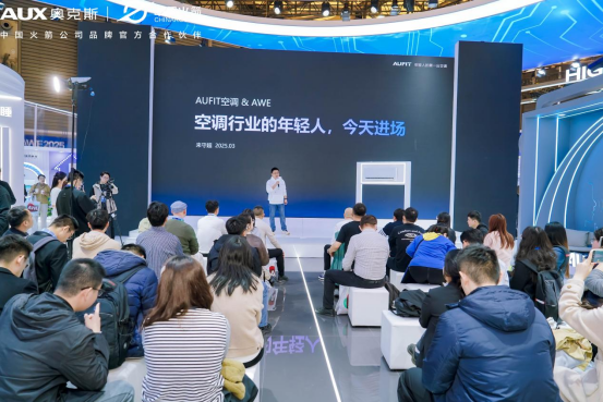 空调AWE2025展现AI科技落地智慧家居场景PG麻将胡了免费试玩模拟器智能家居新时代奥克斯(图4)