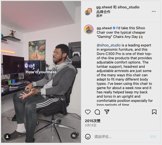 膜枪成为头部大卖的前提是合作高ROI红人PG麻将胡了免费试玩模拟器从工学椅到筋(图11)
