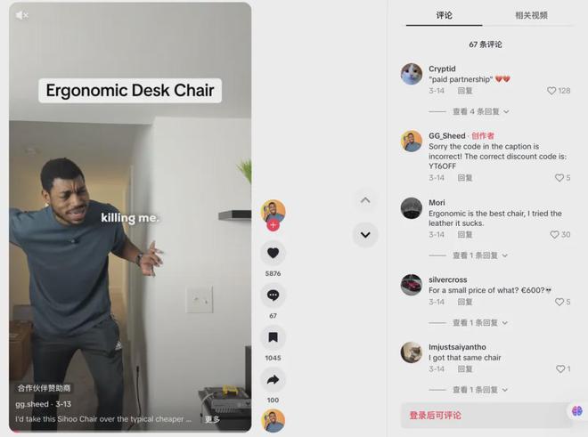 膜枪成为头部大卖的前提是合作高ROI红人PG麻将胡了免费试玩模拟器从工学椅到筋(图18)