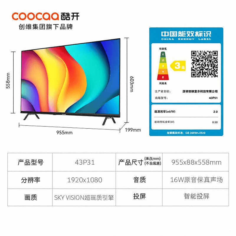 的电视机推荐这9款超高性价比值得入手！麻将胡了2游戏入口2025年性价比高(图2)